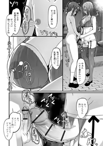 Page 108 of Futanari Friends! 12 - preview thumbnail