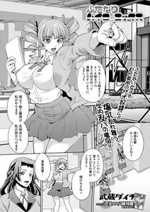 Page 39 of Futanari Friends! 12 - preview thumbnail