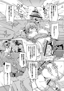 Page 50 of Futanari Friends! 12 - preview thumbnail