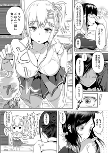 Page 56 of Futanari Friends! 12 - preview thumbnail