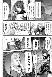 Page 103 of Seidonnoryu - preview thumbnail