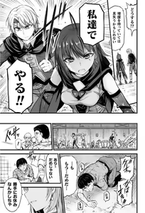 Page 104 of Seidonnoryu - preview thumbnail