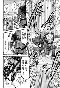 Page 109 of Seidonnoryu - preview thumbnail