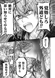 Page 110 of Seidonnoryu - preview thumbnail