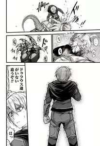 Page 115 of Seidonnoryu - preview thumbnail