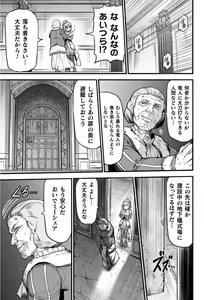 Page 116 of Seidonnoryu - preview thumbnail