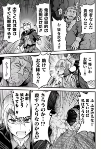 Page 120 of Seidonnoryu - preview thumbnail