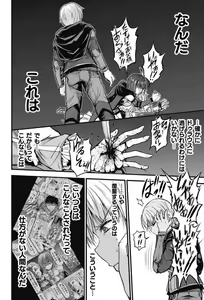 Page 123 of Seidonnoryu - preview thumbnail