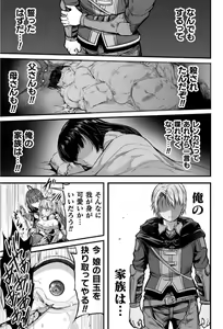 Page 124 of Seidonnoryu - preview thumbnail