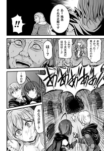 Page 127 of Seidonnoryu - preview thumbnail