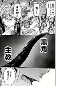 Page 134 of Seidonnoryu - preview thumbnail