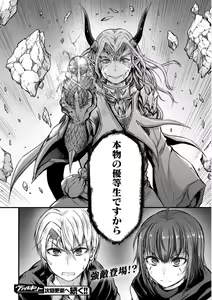 Page 135 of Seidonnoryu - preview thumbnail