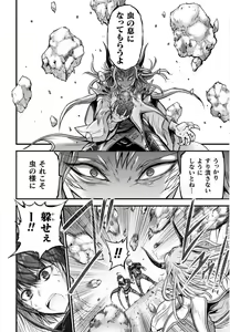 Page 141 of Seidonnoryu - preview thumbnail