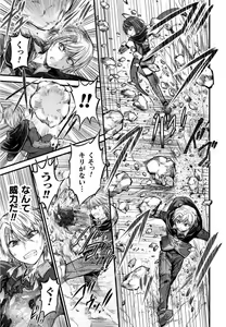 Page 142 of Seidonnoryu - preview thumbnail