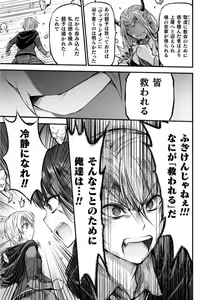 Page 145 of Seidonnoryu - preview thumbnail