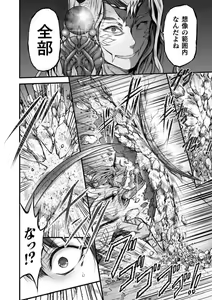 Page 154 of Seidonnoryu - preview thumbnail