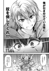 Page 160 of Seidonnoryu - preview thumbnail