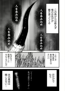 Page 163 of Seidonnoryu - preview thumbnail
