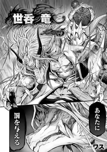 Page 164 of Seidonnoryu - preview thumbnail