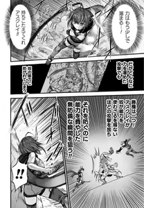 Page 168 of Seidonnoryu - preview thumbnail