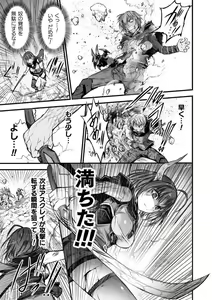 Page 169 of Seidonnoryu - preview thumbnail