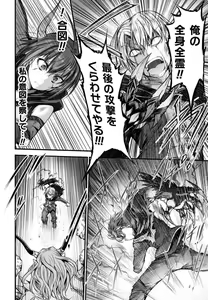 Page 170 of Seidonnoryu - preview thumbnail