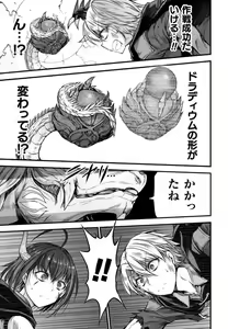 Page 173 of Seidonnoryu - preview thumbnail