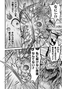 Page 174 of Seidonnoryu - preview thumbnail