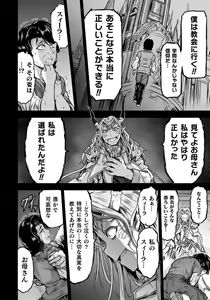 Page 186 of Seidonnoryu - preview thumbnail