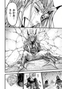 Page 188 of Seidonnoryu - preview thumbnail