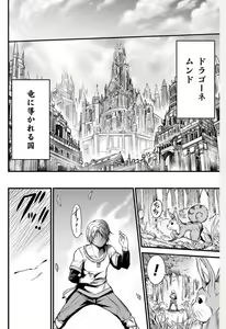 Page 2 of Seidonnoryu - preview thumbnail