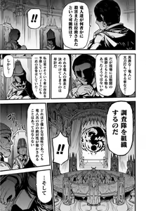 Page 209 of Seidonnoryu - preview thumbnail