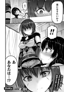 Page 218 of Seidonnoryu - preview thumbnail