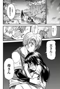 Page 55 of Seidonnoryu - preview thumbnail