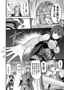Page 67 of Seidonnoryu - preview thumbnail