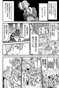 Page 99 of Seidonnoryu - preview thumbnail