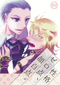 Seikaku Zero-ten, Kao Hyaku-ten. — hentai manga cover on Fhentai