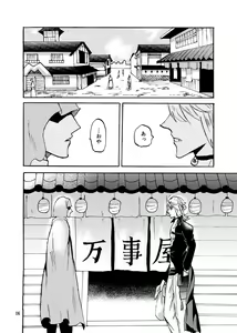 Page 2 of Seikaku Zero-ten, Kao Hyaku-ten. - preview thumbnail
