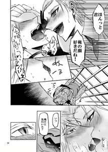 Page 7 of Seikaku Zero-ten, Kao Hyaku-ten. - preview thumbnail