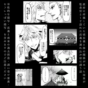 Page 8 of Seikaku Zero-ten, Kao Hyaku-ten. - preview thumbnail
