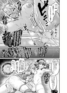 Page 4 of Astolfo, Bradamante to Issho ni Training - preview thumbnail