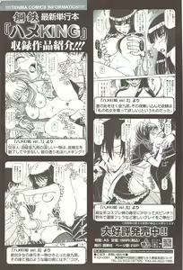 Page 122 of COMIC Sigma 2009-12 vol.38 - preview thumbnail