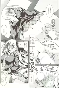Page 154 of COMIC Sigma 2009-12 vol.38 - preview thumbnail