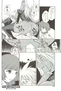 Page 178 of COMIC Sigma 2009-12 vol.38 - preview thumbnail