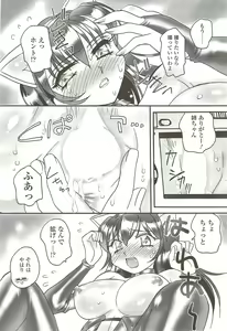 Page 213 of COMIC Sigma 2009-12 vol.38 - preview thumbnail