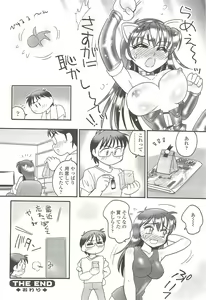 Page 214 of COMIC Sigma 2009-12 vol.38 - preview thumbnail