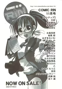 Page 269 of COMIC Sigma 2009-12 vol.38 - preview thumbnail