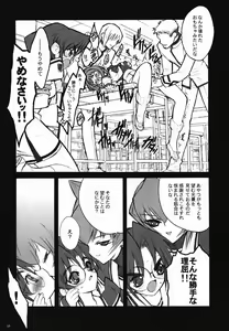 Page 16 of ERO MAVU - preview thumbnail