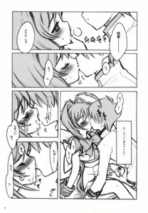 Page 6 of ERO MAVU - preview thumbnail