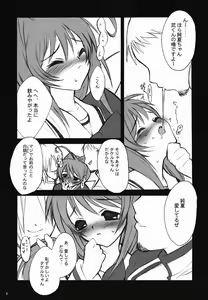 Page 8 of ERO MAVU - preview thumbnail